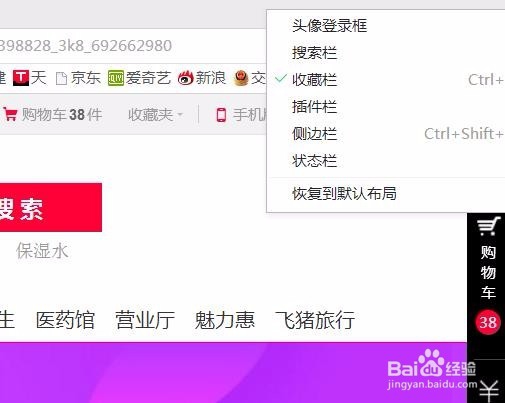 浏览器怎么添加购物助手？