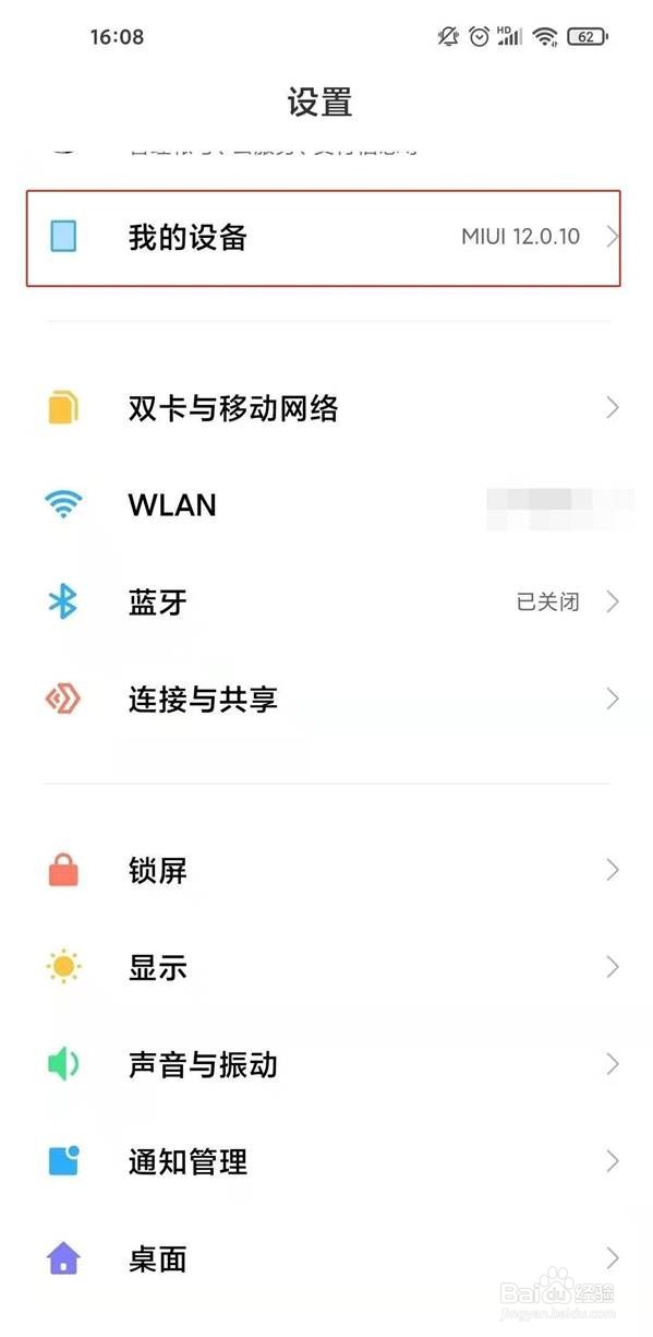 miui12开发者选项在哪里设置