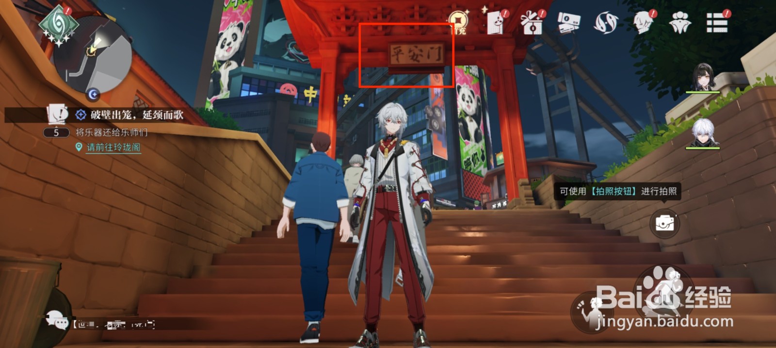 归龙潮平安门宝箱攻略