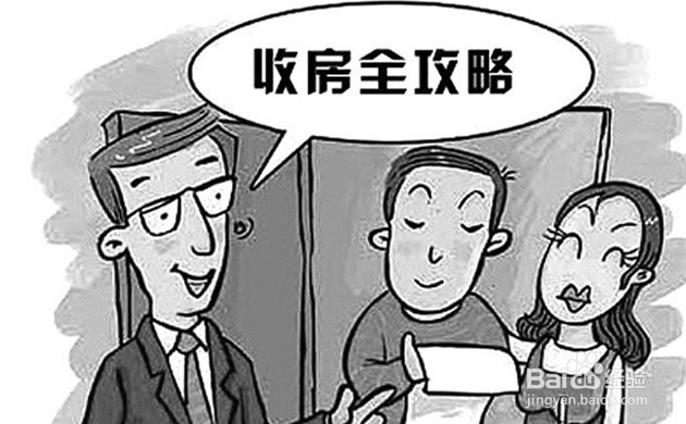 毛坯新房收房需要注意什么？