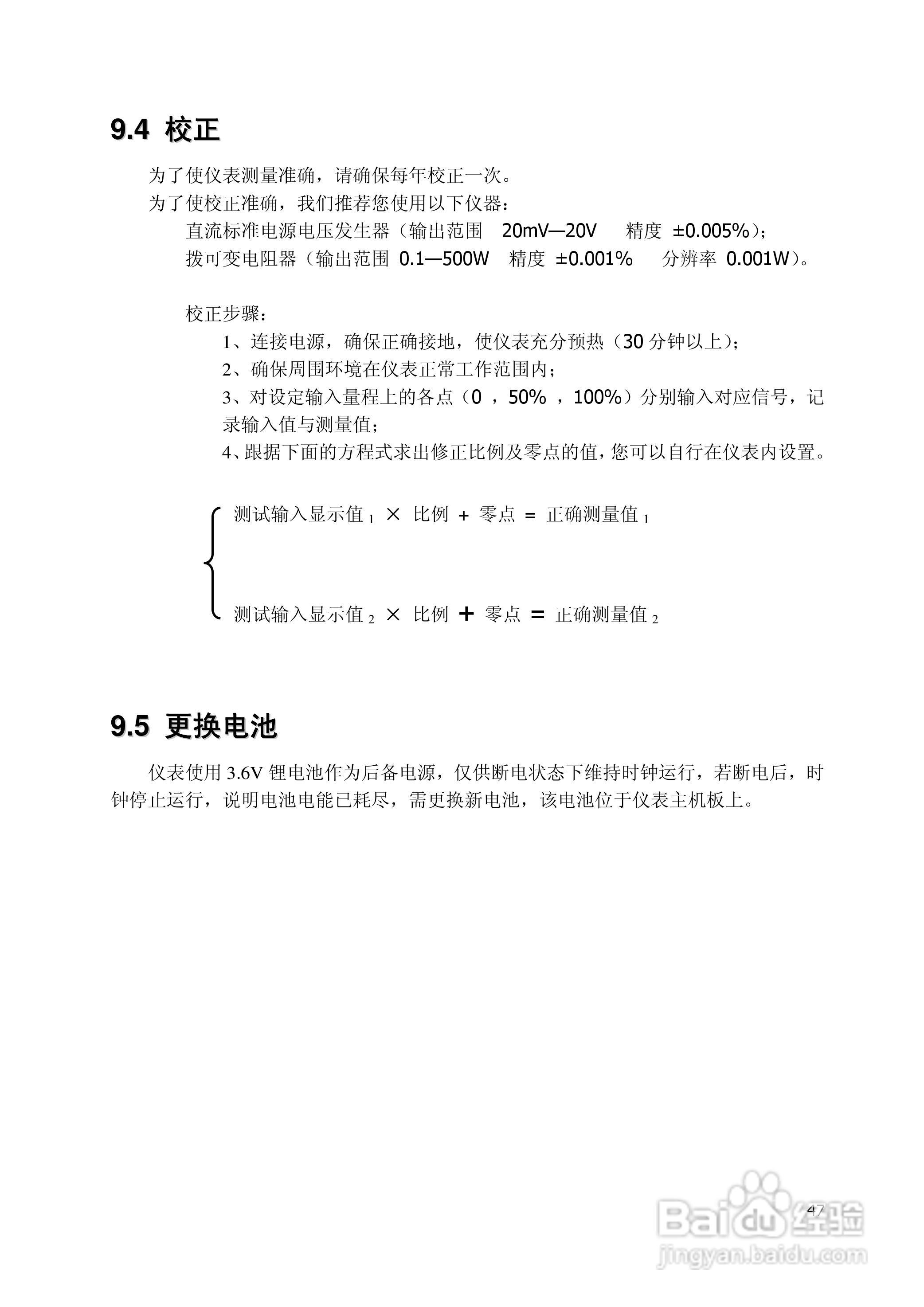 昌晖SWP-NSR100单色无纸记录仪（普通）说明书:[5]