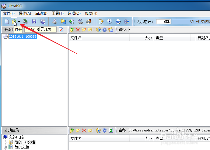 如何用普通U盘装Win7系统(从下载到安装)