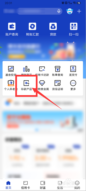 银行卡定期存款怎么取出来