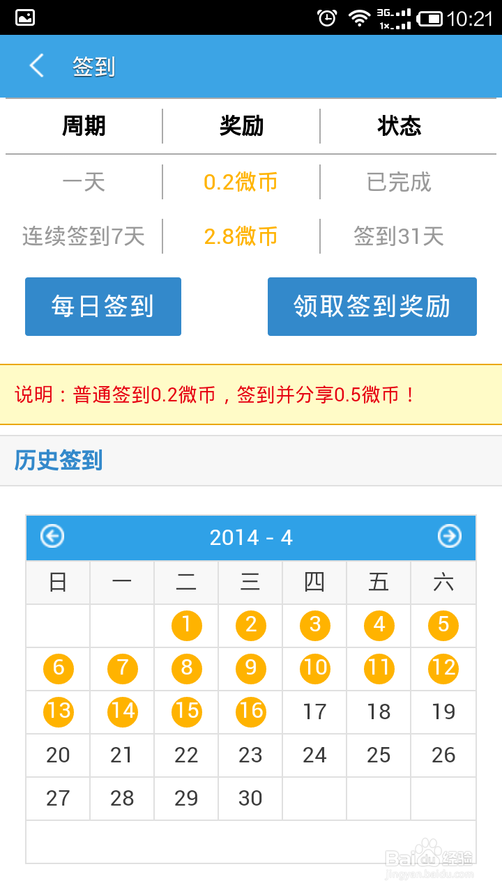 如何用手机赚钱挣话费