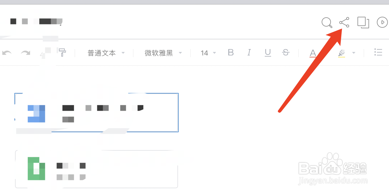 有道云笔记怎么转发到另外一个手机