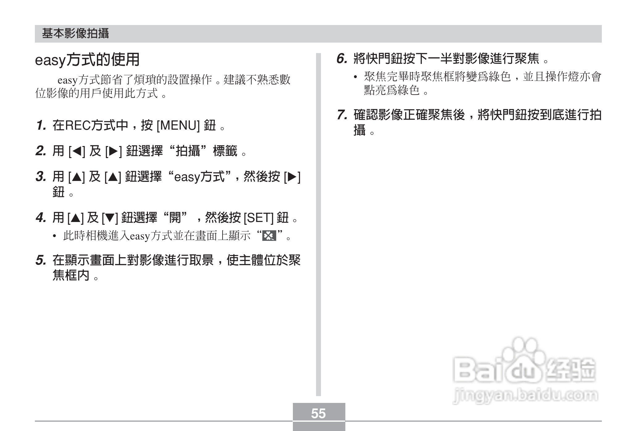 卡西欧EX-Z6数码相机使用说明书:[6]