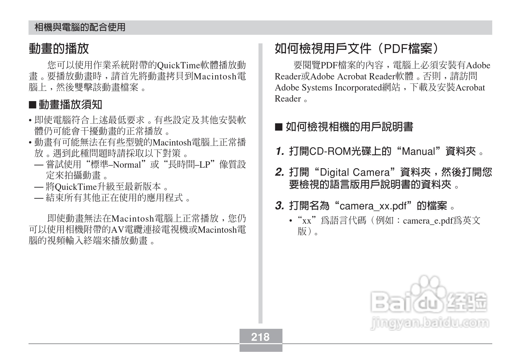 卡西欧EX-Z6数码相机使用说明书:[22]