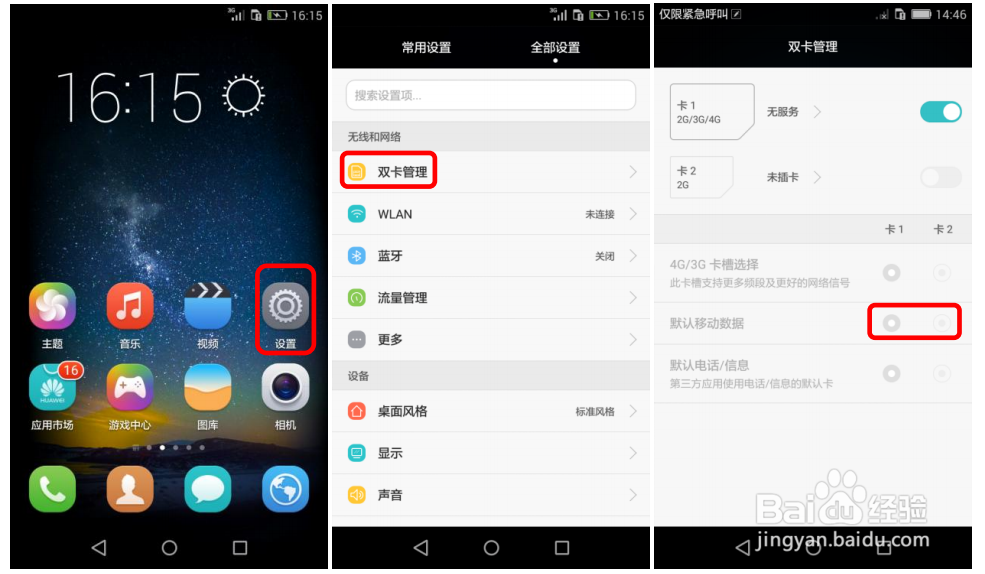 华为手机数据业务问题指导