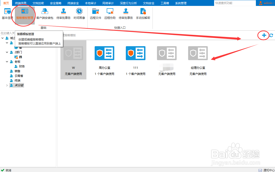 禁止U盘拷贝如何设置