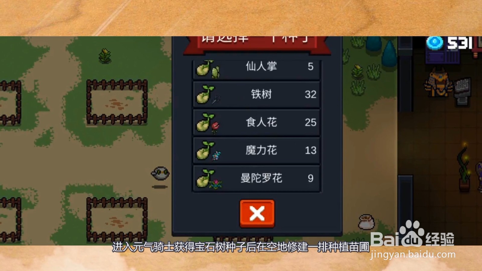 元气骑士怎么刷蓝币