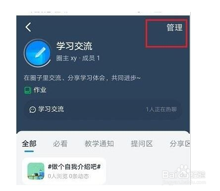 钉钉圈子如何群发消息？