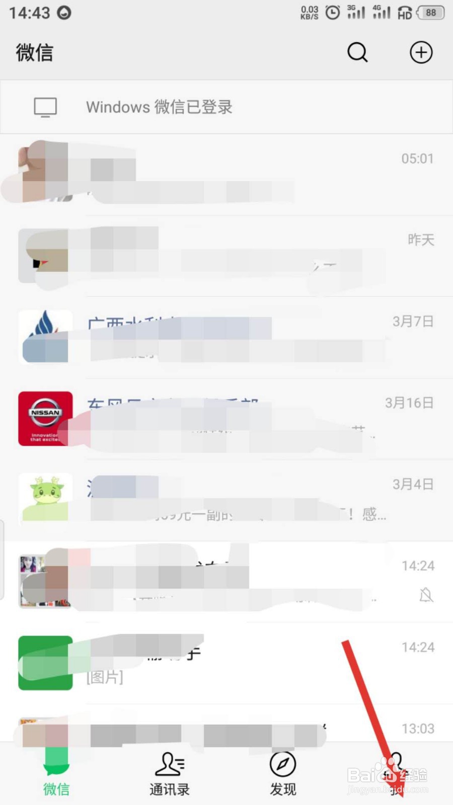 微信如何开启或关闭小程序