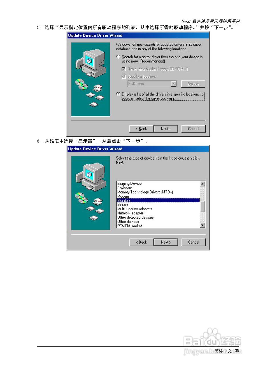 明基FP751彩显使用说明书:[3]