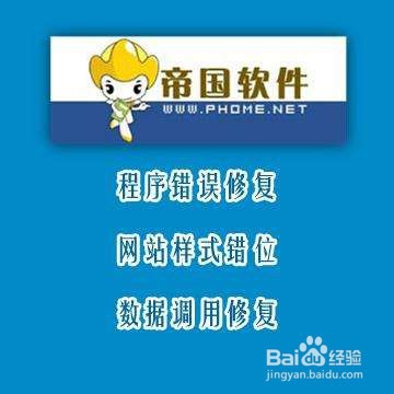 帝国cms 点击量怎么自动变化展示