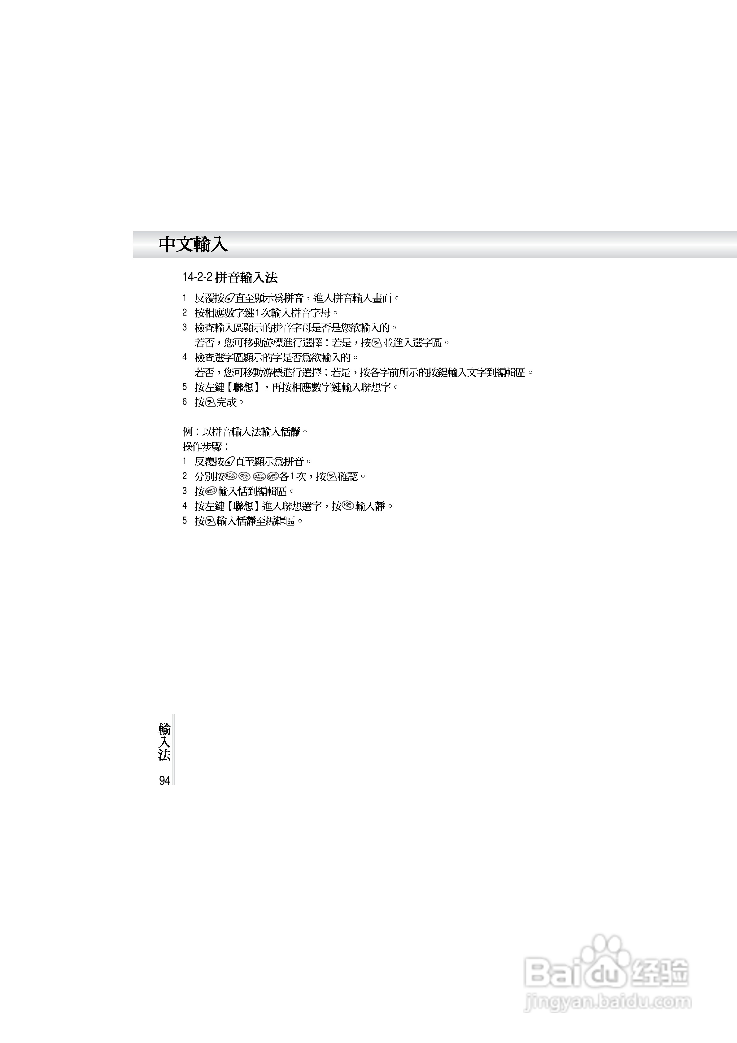 OKWAP A362手机说明书:[10]