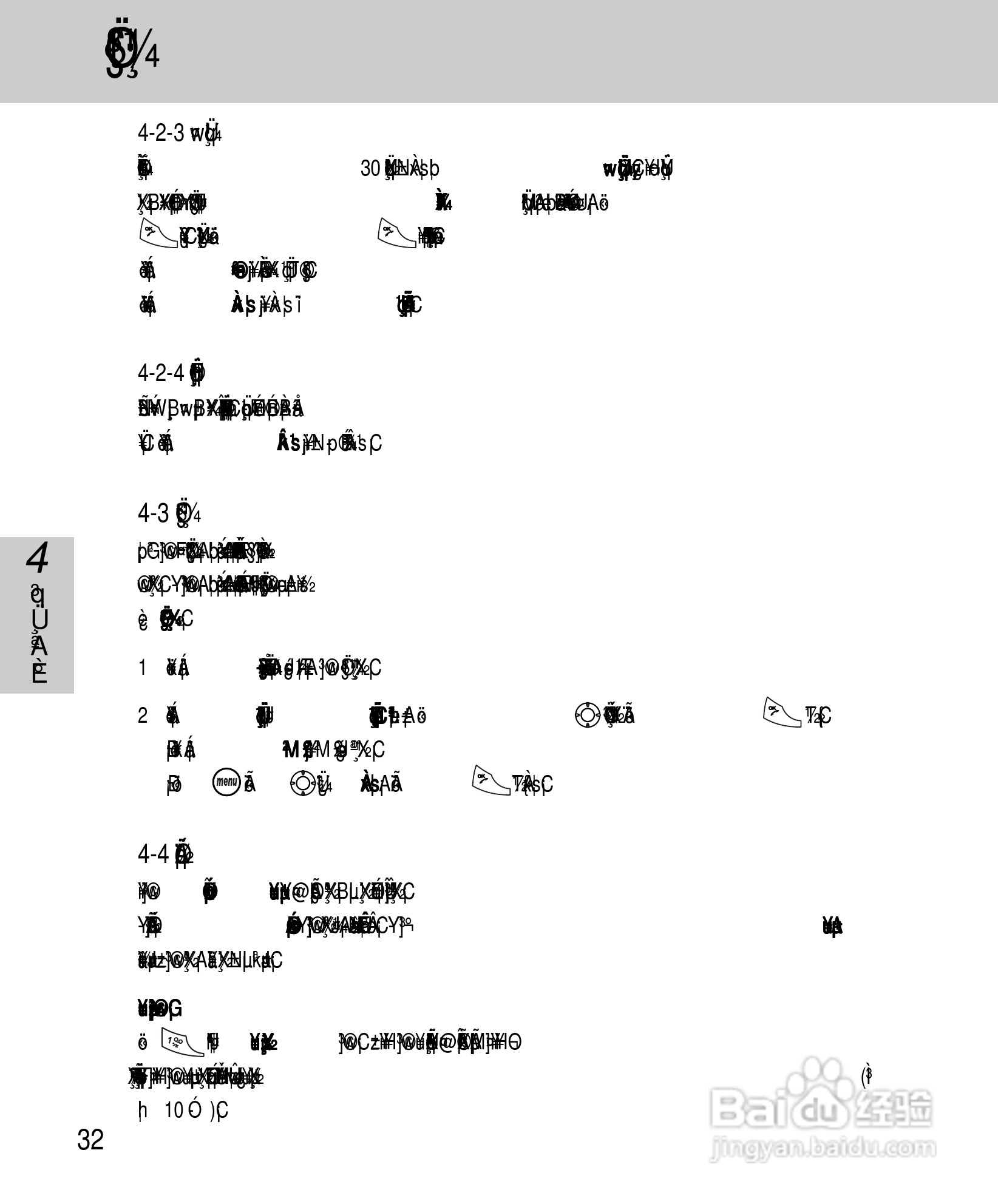 OKWAP A267手机说明书:[4]