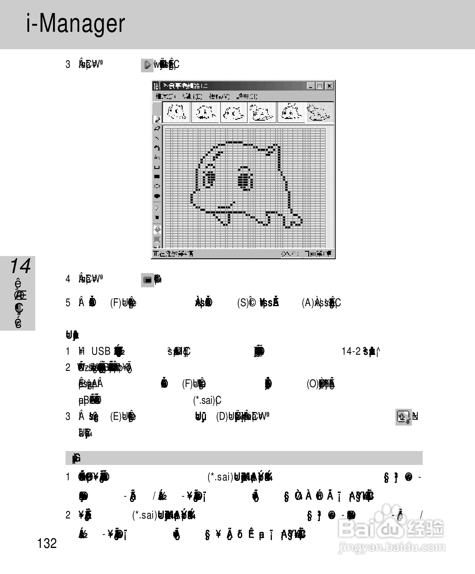OKWAP A263手机说明书:[14]