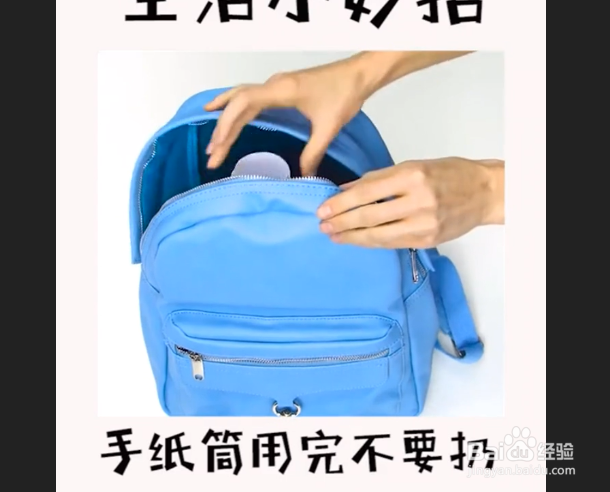 手纸筒的妙用