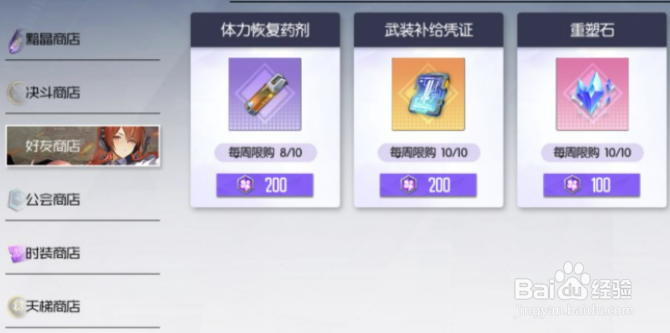 黑月Extend武装碎片有什么用