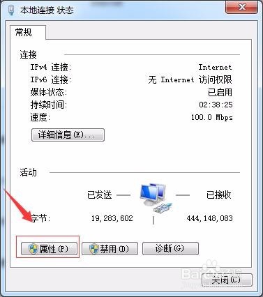 如何给电脑设置多个IP地址