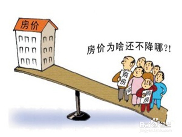 房价不断上涨是否应该入手买房？