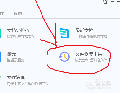 怎么恢复回收站删除的文档