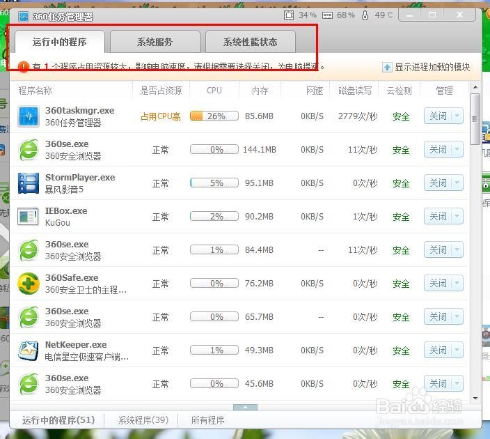 如何检测（查看）电脑运行状况（两种常用方法）