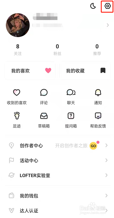 LOFTER怎么调节字体大小