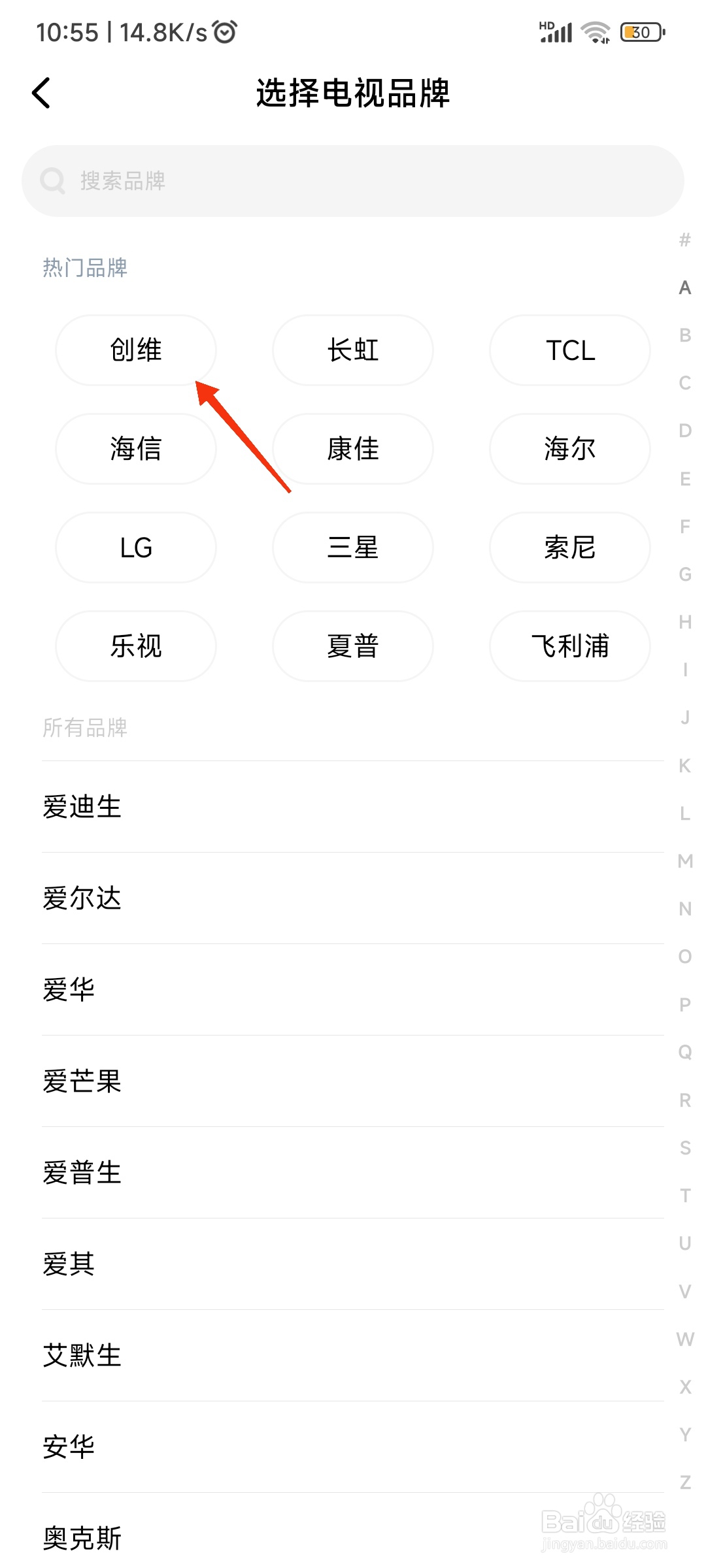 创维电视手机遥控