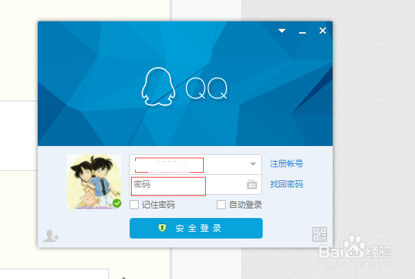QQ加好友的验证方式在哪里设置