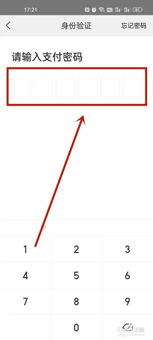 美团怎么开启指纹支付?