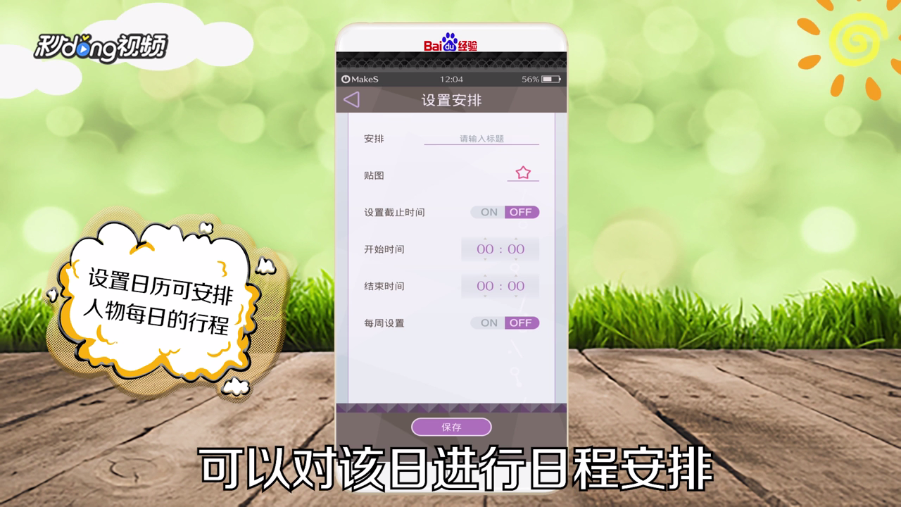 早安我的少年攻略