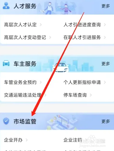 注销公司简易注销