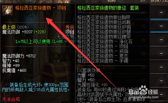 dnf远古宝物礼盒选什么好dnf远古材料兑换什么好