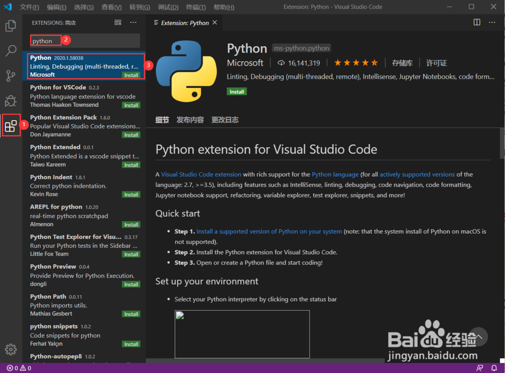 VScode配置Python开发环境