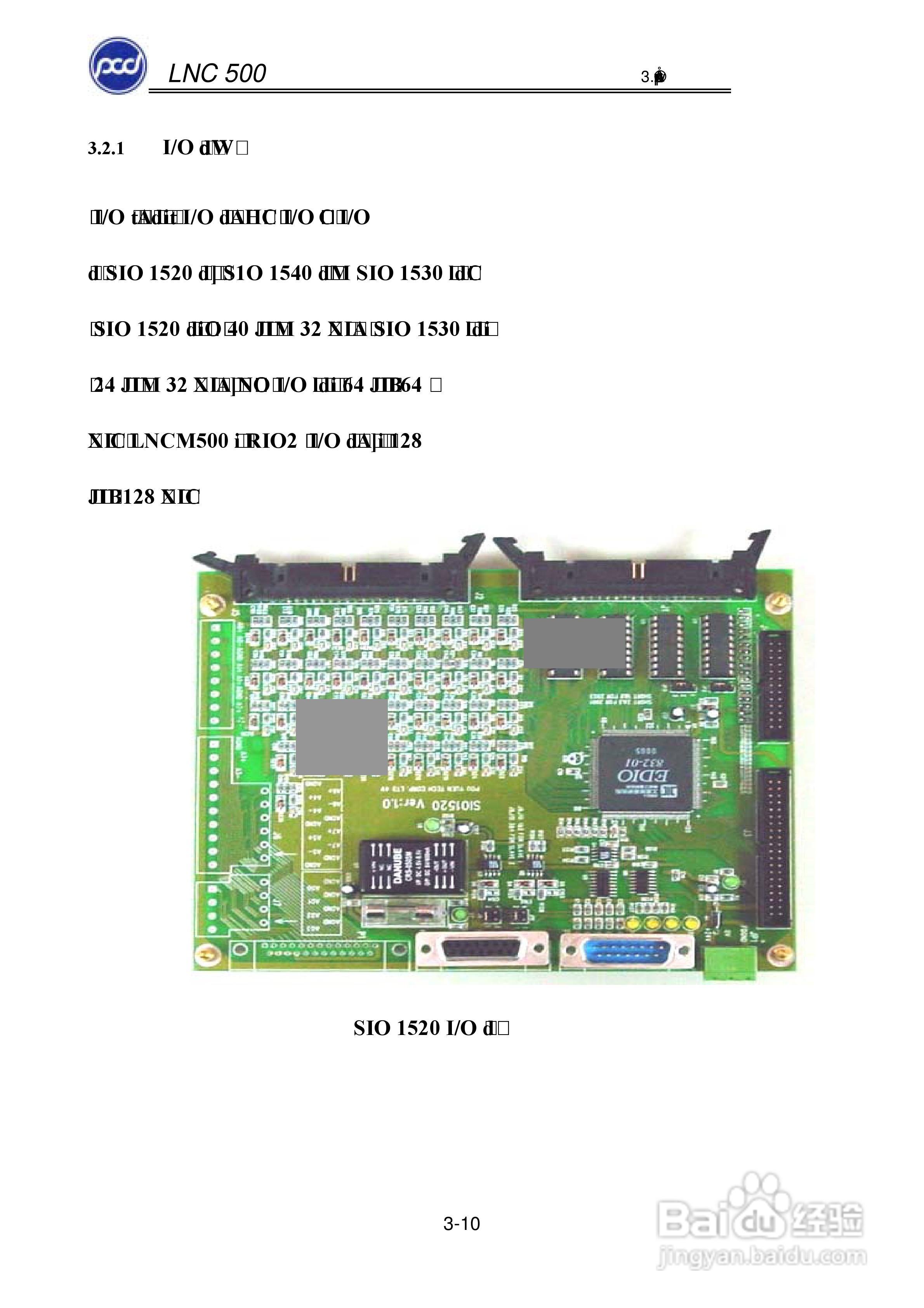 宝元科技LNC-M500系列铣床控制器维护手册:[3]
