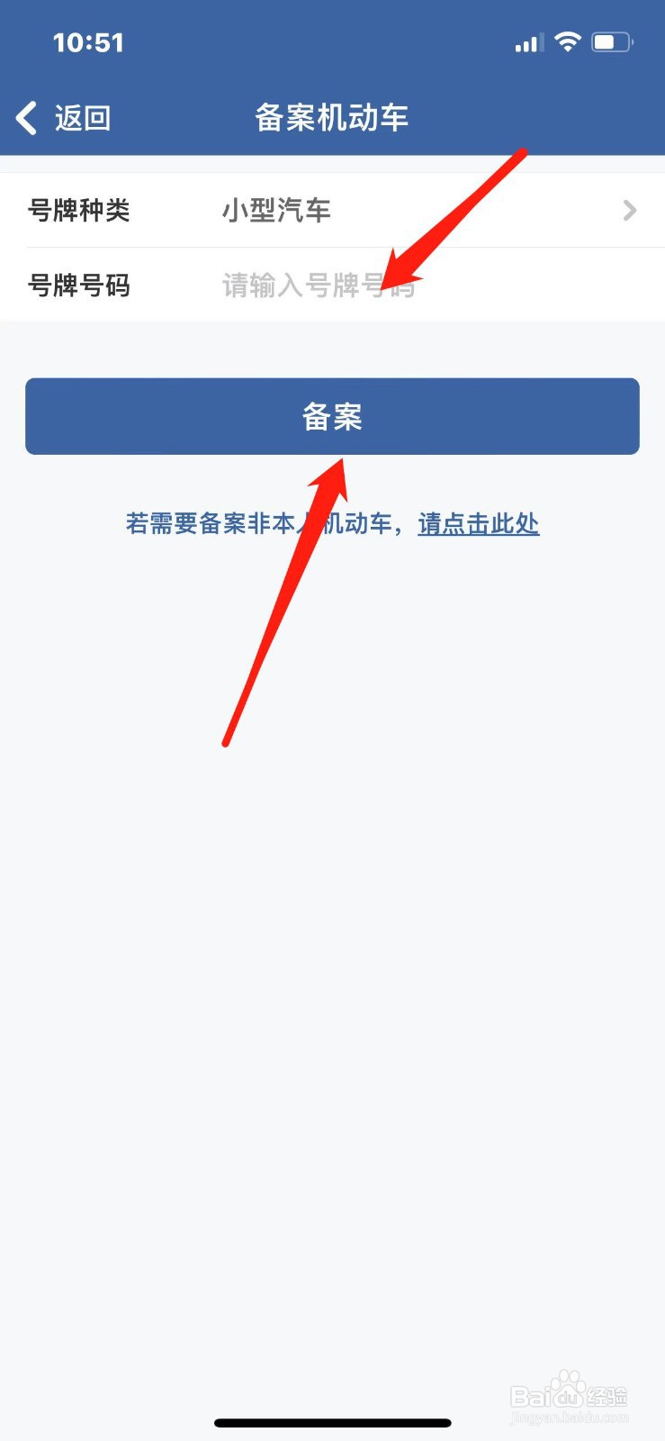 不是自己车如何查违章
