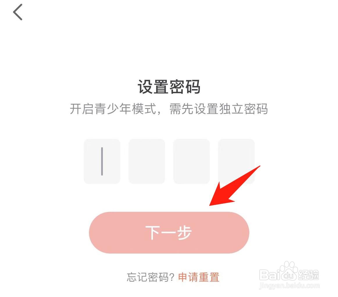 手机网易大神APP怎样开启青少年模式