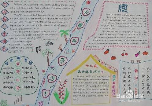 我是小小志愿者手抄报内容 文字