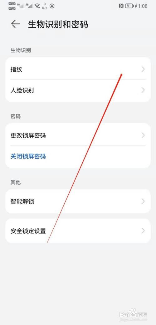 华为nova7怎么开启指纹访问应用锁？