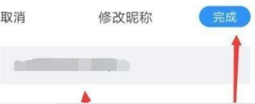 美篇如何改作者名字