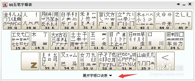 如何简单快速学五笔输入法(不能错过的教程)