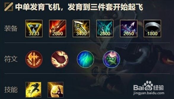 《英雄联盟手游》好友列表背景设置攻略