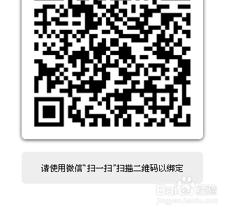 腾讯企业邮箱如何绑定微信号开启微信QQ短信提醒