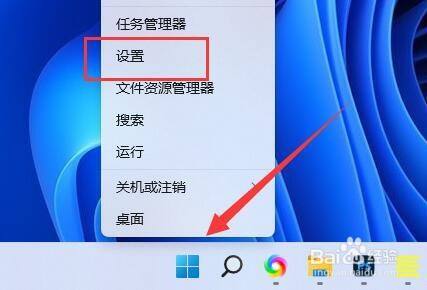 win11快捷键怎么设置