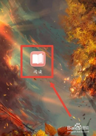 华为平板如何导入电子课本