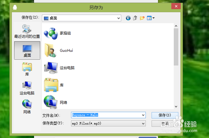 怎样将手机上的文件或者图片等传到电脑上