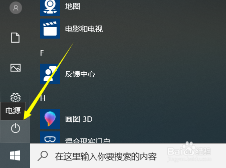 <b>win10怎么干净彻底的卸载程序</b>