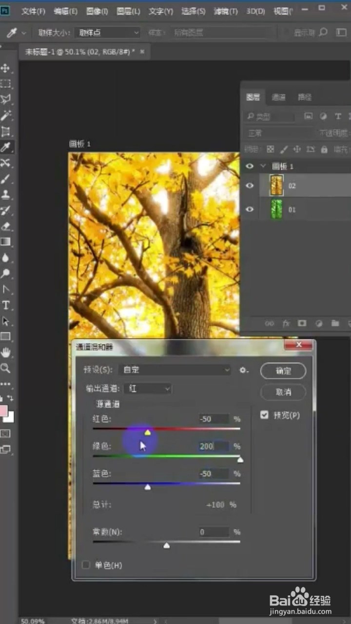 如何将春天的树变成秋天的树?