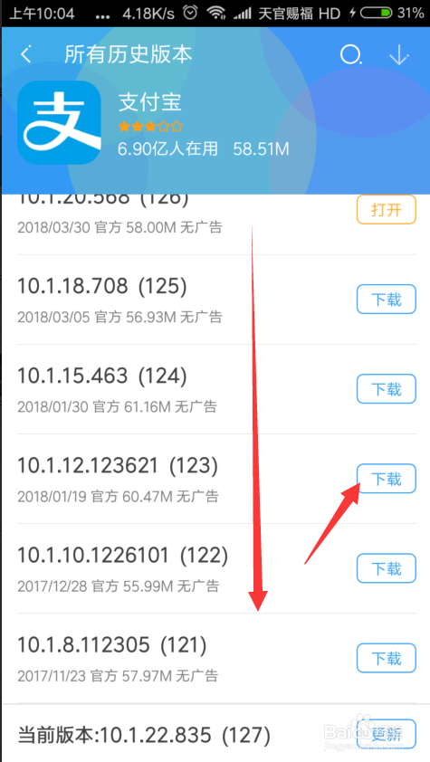 怎么安装低版本支付宝?旧版支付宝钱包安装方法